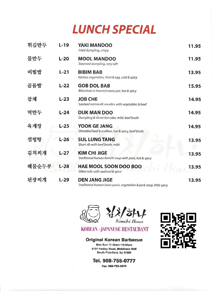 LunchMenu2
